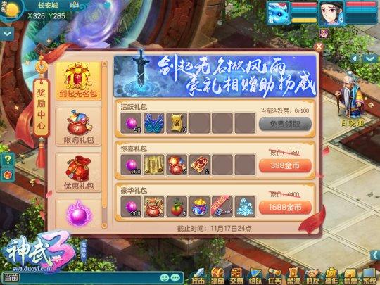 神武3新手攻略，神武3平民玩家最全攻略出炉