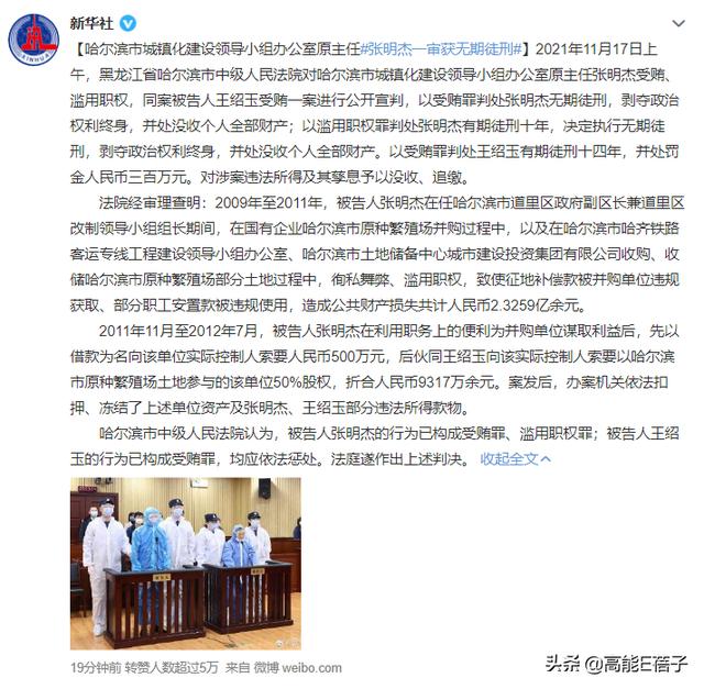 曲婉婷母亲案哪一年，贪官母亲急用钱减刑