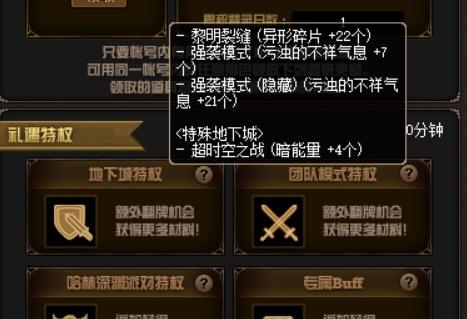 dnf春节活动，dnf今年春节活动（2023春节“专属活动”爆料）