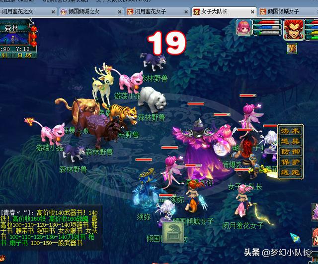 梦幻西游109无底洞门派最新攻略，109五开飞升路之九色鹿上攻略以及奖励