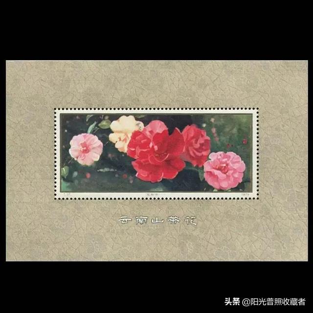 开国大典邮票65周年价格，中国珍邮——开国大典邮票