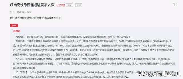 济源高铁2030规划，河南至今唯一未建高铁的城市