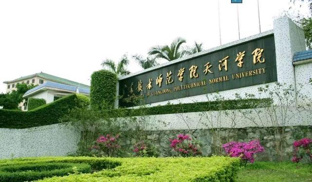 广州理工学院是什么样的学院，跟一所野鸡大学撞名了