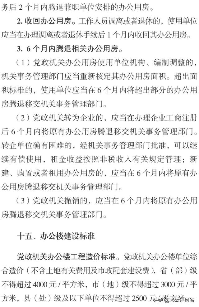 办公楼的公共面积一般是多少，110平房子公摊一般多少算合理