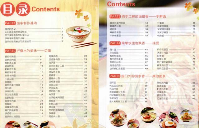 懒人面条10种做法，教你7种懒人面条做法