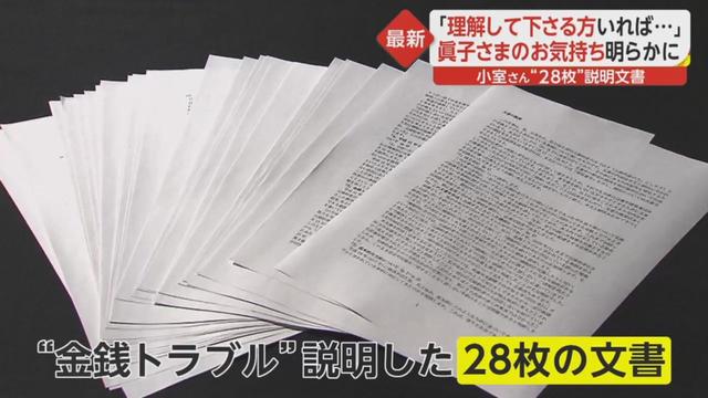 日本王室爱子公主迎来20岁成人礼，首次戴皇冠穿礼服裙亮相