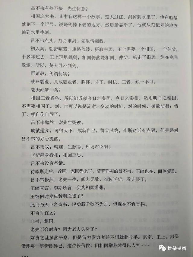 大秦赋解锁张鲁一，张鲁一：演了个《大秦赋》