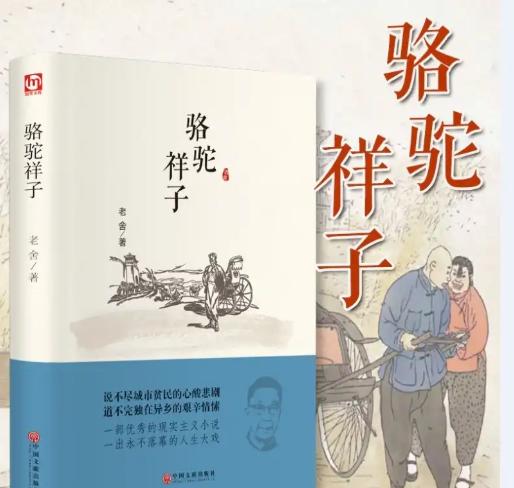 骆驼祥子小福子，骆驼祥子小福子的人生遭遇