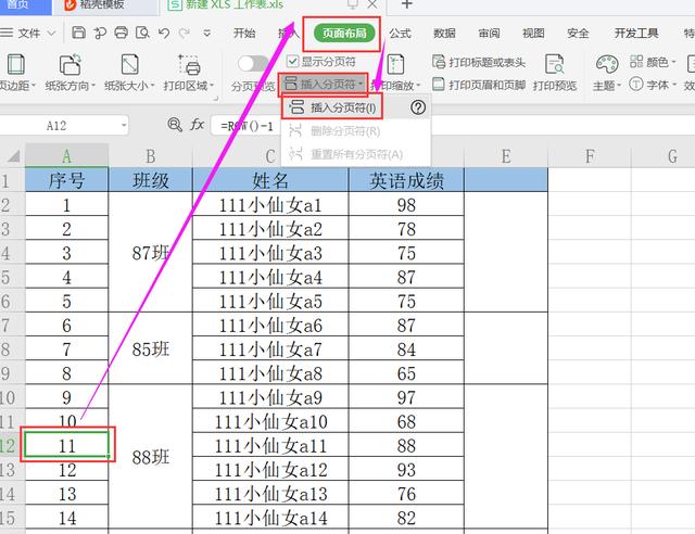 wps打印预览，wps的excel打印怎么预览（办公时ExCel表格打印预览有500多份空白页时）