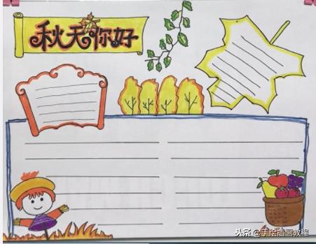 手抄报简单又漂亮100张模板8k，简单又漂亮的读书手抄报合集