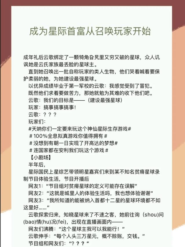 好看的自然灾害型的末世文，好看的末世自然灾害小说