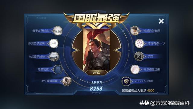 王者荣耀吕布出装，王者荣耀中吕布的最强输出装（“冰甲逐风流”吕布火了）