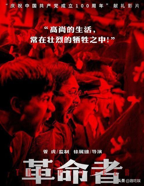 《革命者》演员，革命者真会挑演员