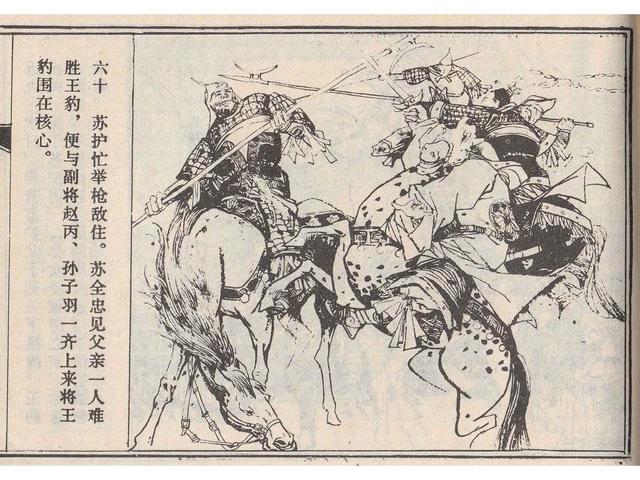武王伐纣的故事，经典故事封神演义（封神榜之武王伐纣封神过程）