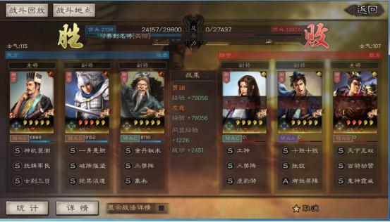 三国志战略版贾诩顶配三势阵，三国志战略版白板T0三势阵