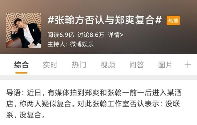 郑爽是被张翰甩了吗，就放过郑爽和张翰吧