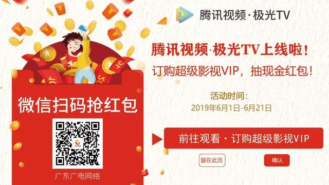 newtv极光，腾讯newtv极光会员共享