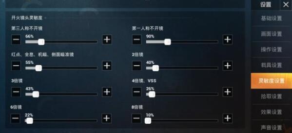 和平精英灵敏度怎么调最稳，和平精英灵敏度怎么调才是最稳的