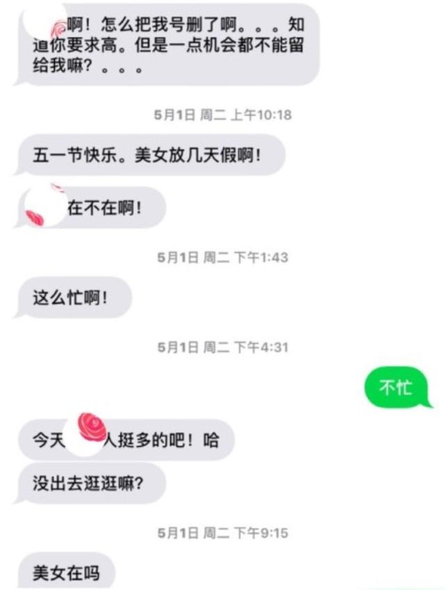 相亲真实案例聊天记录，相亲聊天记录曝光