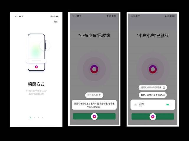breeno快捷指令使用方法，Breeno隐藏技能揭秘
