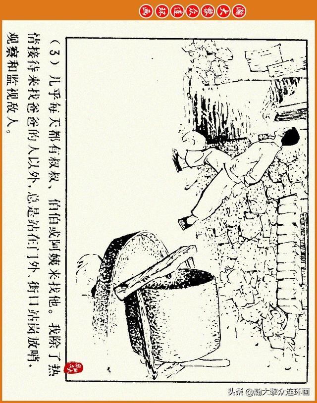 抗日四格连环画，一波四格漫画