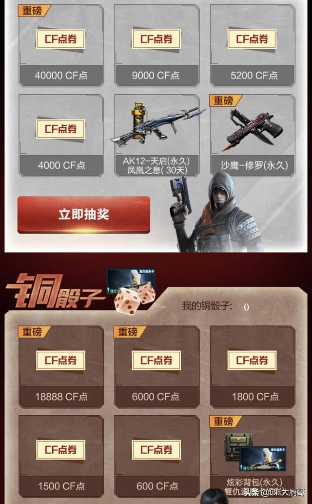 穿越火线2局抽奖，穿越火线11周年活动（CF穿越火线二月每日一抽第二波试水抽奖）