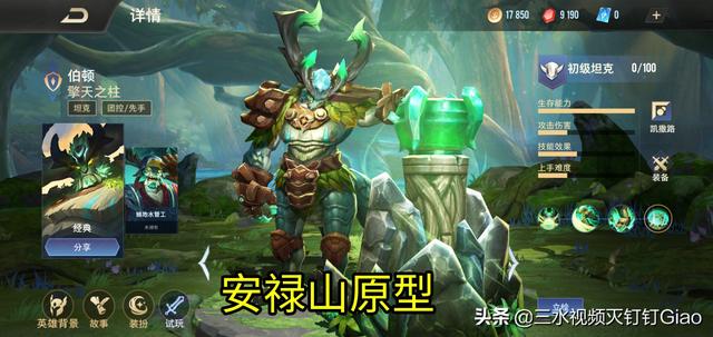 传说对决盾山原型，猪八戒测试服技能曝光