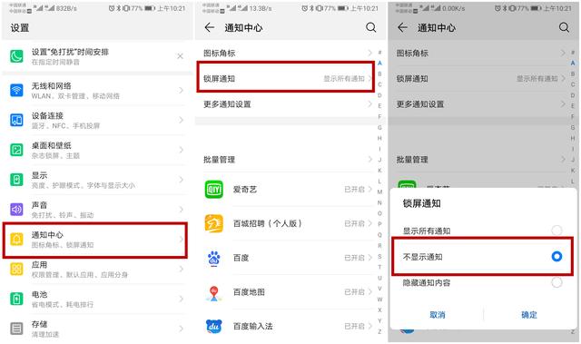 华为手机怎么设置，华为手机怎么设置不卡顿又省电（华为nova9切换密码锁屏方式介绍）