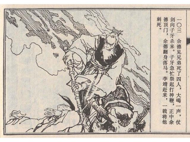 武王伐纣的故事，经典故事封神演义（封神榜之武王伐纣封神过程）