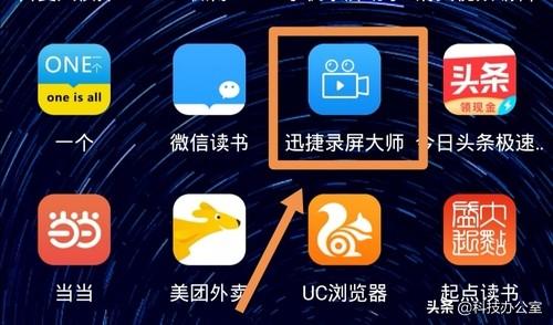 手机自带录屏功能是什么，手机自带的录屏功能居然这么厉害