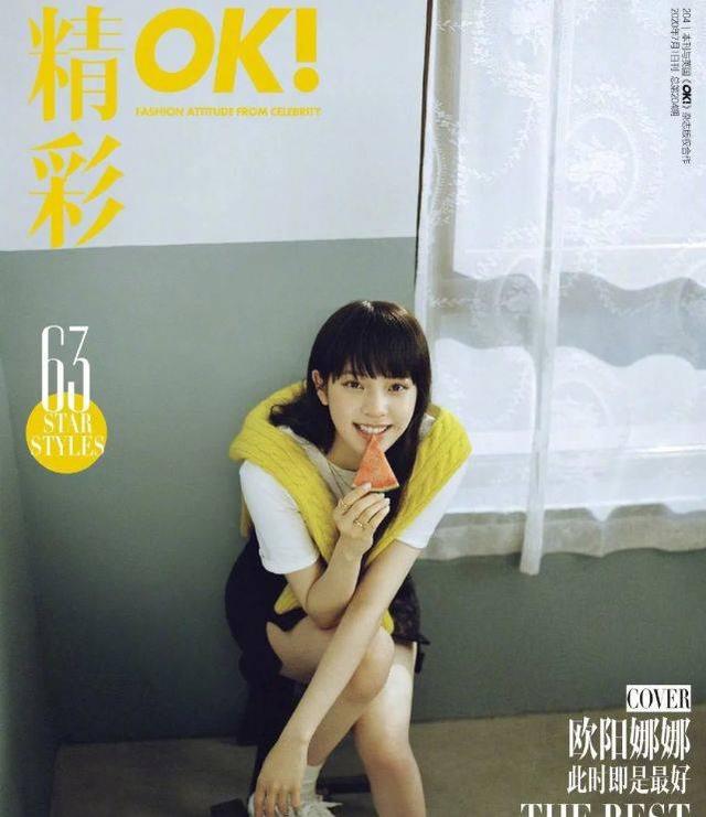 歐陽娜娜時尚大片曝光，乖巧劉海配甜美造型，富家大小姐范十足 娛樂八卦吃瓜 第1张