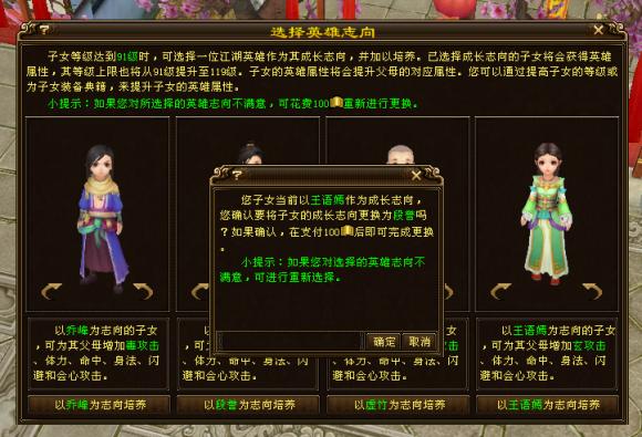 天龙八部102级各门派神器，天龙八部老玩家直播玄武当转火武当