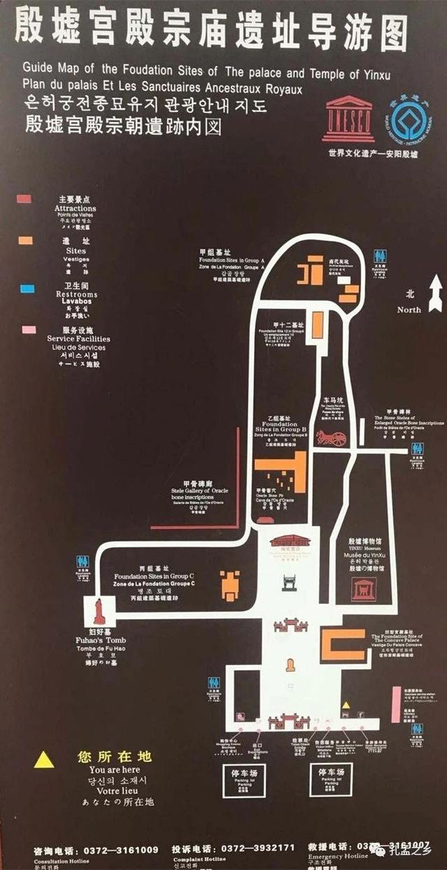 安阳殷墟历史意义，安阳殷墟讲解词