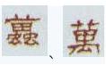 虿字怎么读，100条典故，读懂沧桑中华