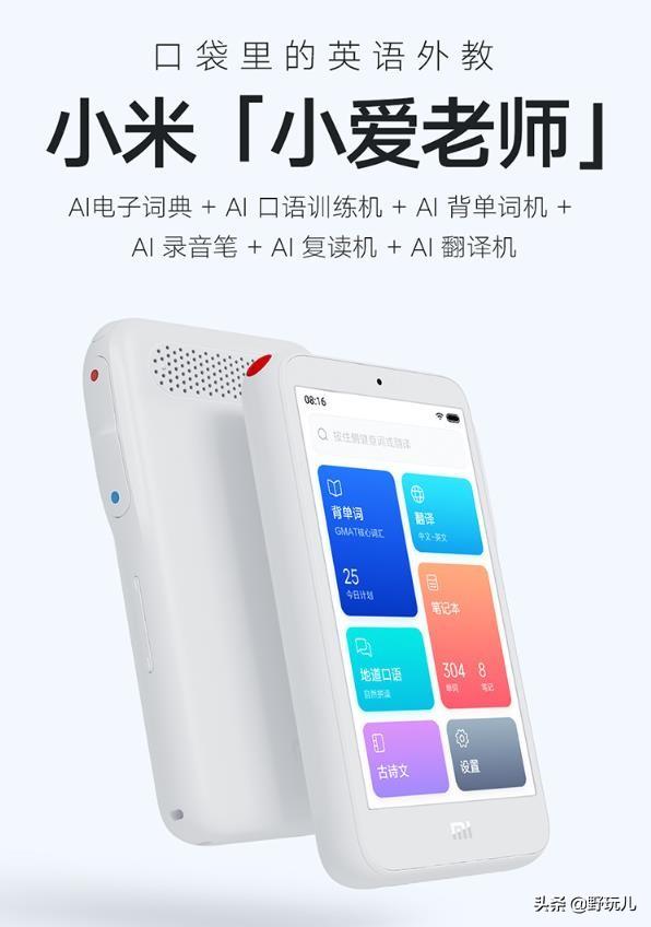 小爱翻译未识别到声音怎么办，小米自带有强大的翻译功能