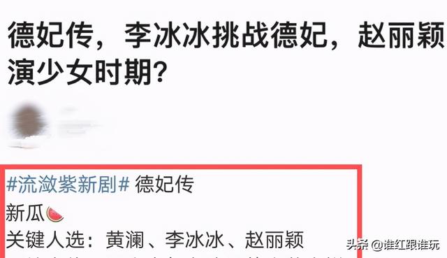 赵丽颖扮演蓝胭脂，赵丽颖的《胭脂》是不是把她演得太神乎其神了