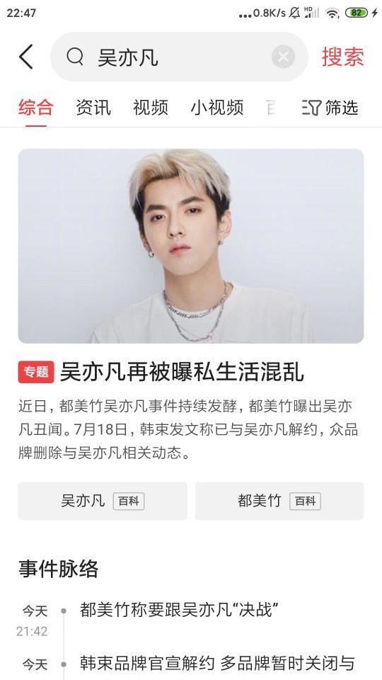 事件 吴亦凡 吴亦凡最新事件进展 疑出狱视频流出被曝患绝症_搜鲜网