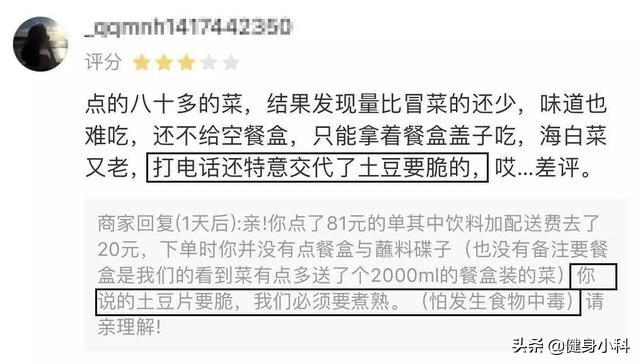 怎样回复美团顾客的恶意差评，一招教你回复美团