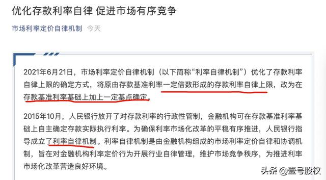存款利率定价模式改变,最高定存利率仅3.25%,对我们有何影响?-第1张图片-腾赚网 存款利率定价模式改变,最高定存利率仅3.25%,对我们有何影响?-第1张图片-腾赚网