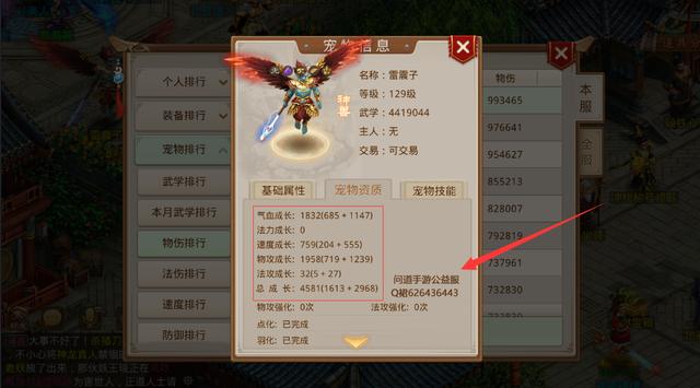 问道手游最牛逼神兽和变异推荐，问道手游神兽宠物怎么样