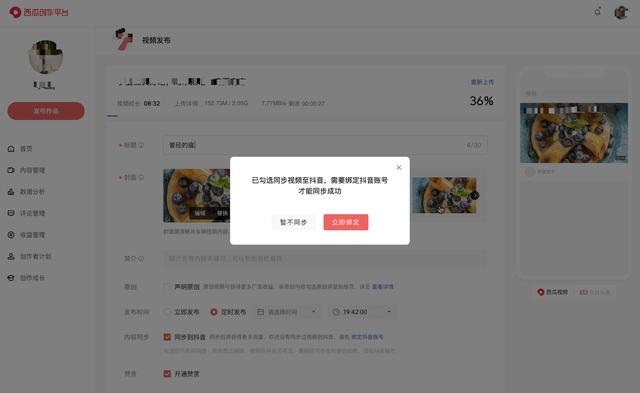 西瓜视频创作者平台，西瓜同步抖音功能怎么开启（创作者如何高效参与西瓜视频的宠粉行动）
