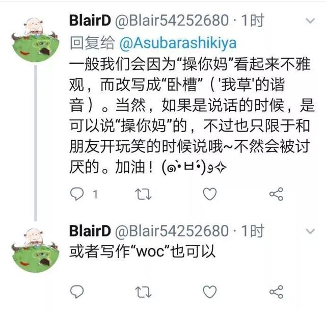 外国脏话是什么，中文脏话要逼疯外国网友了