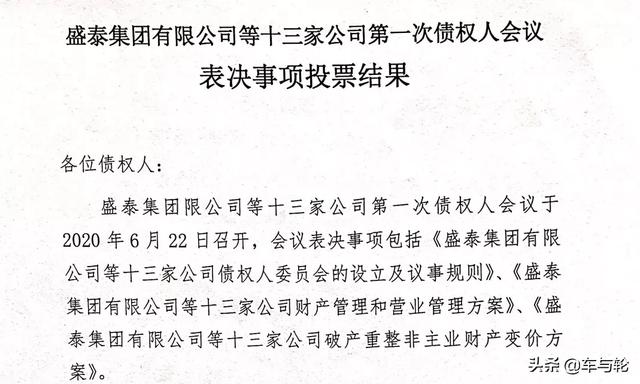 山东永盛橡胶集团生产轮胎品牌，广饶49家轮胎企业，谁能称王