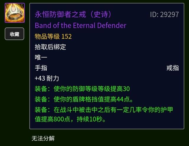 时光守护者声望怎么冲，tbc前期最强声望（新人特别篇70应该做什么）