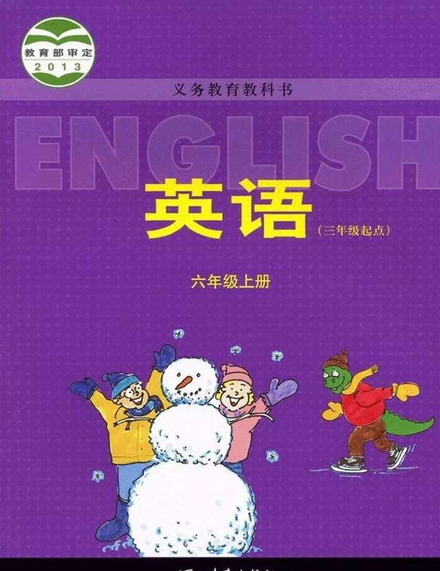 小学英语冀教版六年级上册电子课本（高清 可下载），暑假预习用