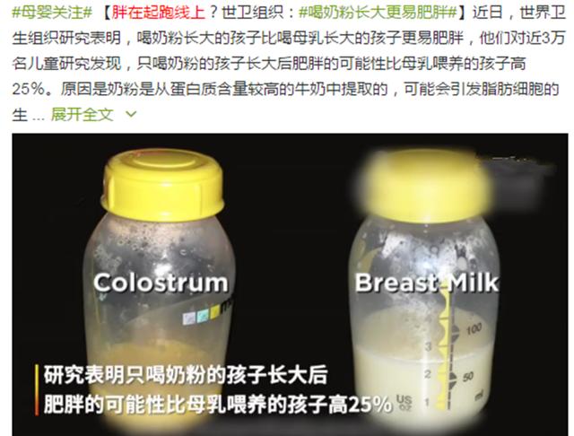 肥胖宝宝选奶粉(肥胖喝什么奶粉)