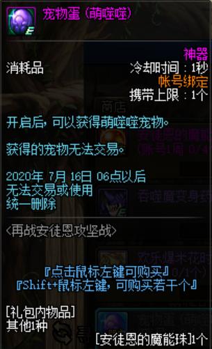 dnf86版本安图恩团本，DNF：盘点通关率最低团本