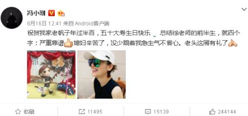 徐帆是怎么认识冯小刚的，为何嫁给了二婚的冯小刚