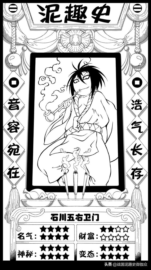 江户川乱步异人馆，江户川乱步 异人馆漫画