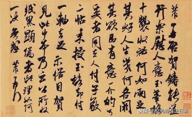 米芾书法作品欣赏，米芾书法高清大图真迹（被誉“中华第一美帖”）